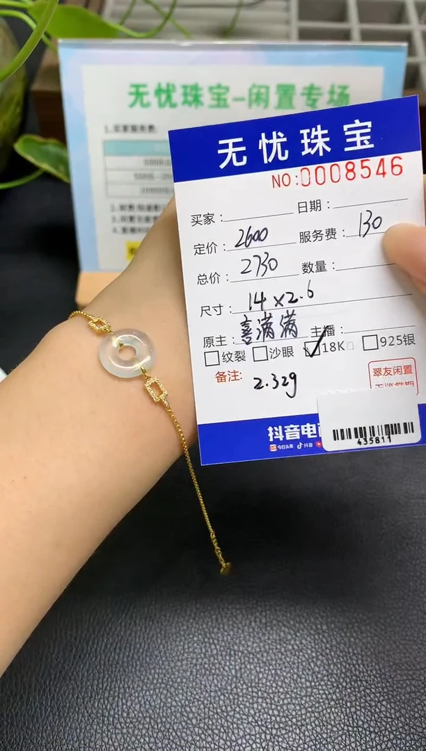 定制翡翠18K金镶嵌S644