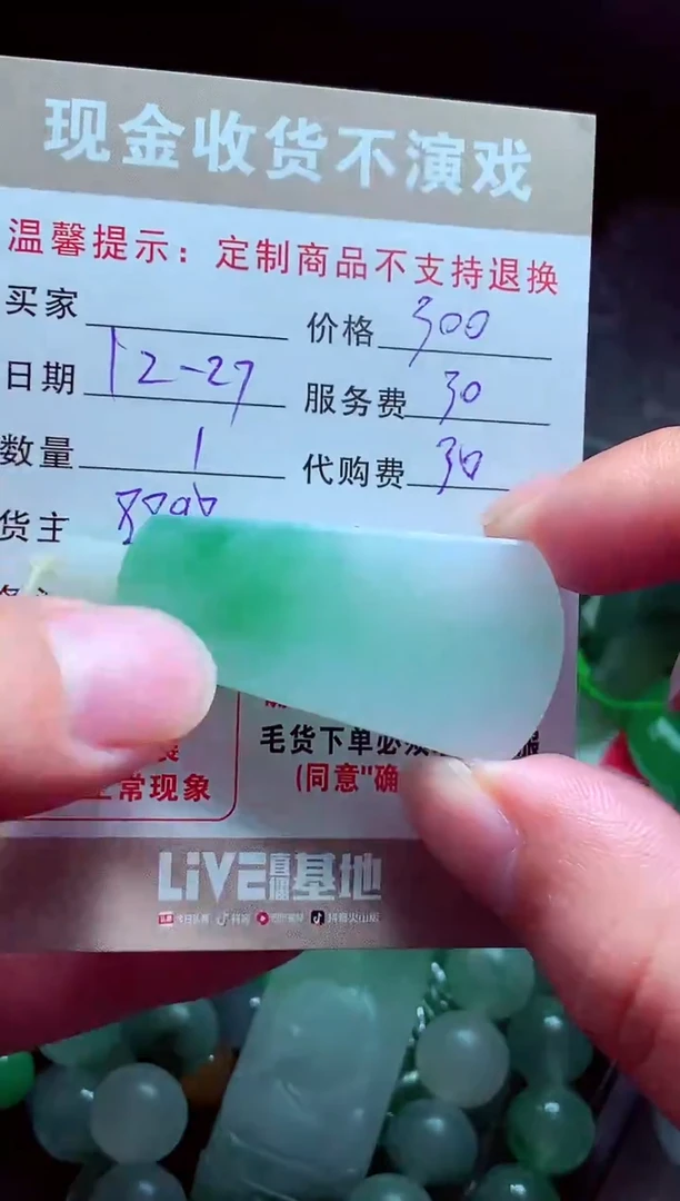 未镶嵌定制翡翠听**筑翡翠毛货定制575364