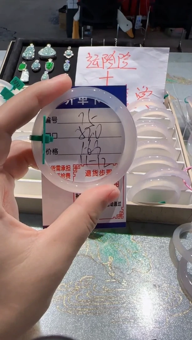手镯玛瑙/玉髓未镶嵌75-52.53