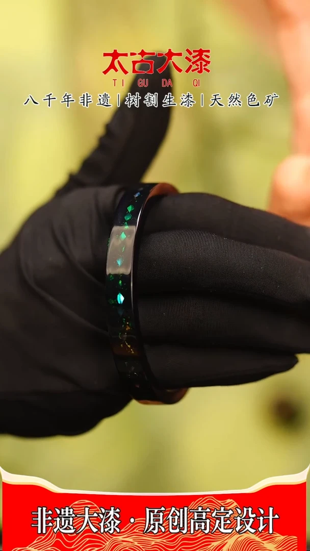 @钿织春手镯@ 58圈口大漆珠 非遗大漆