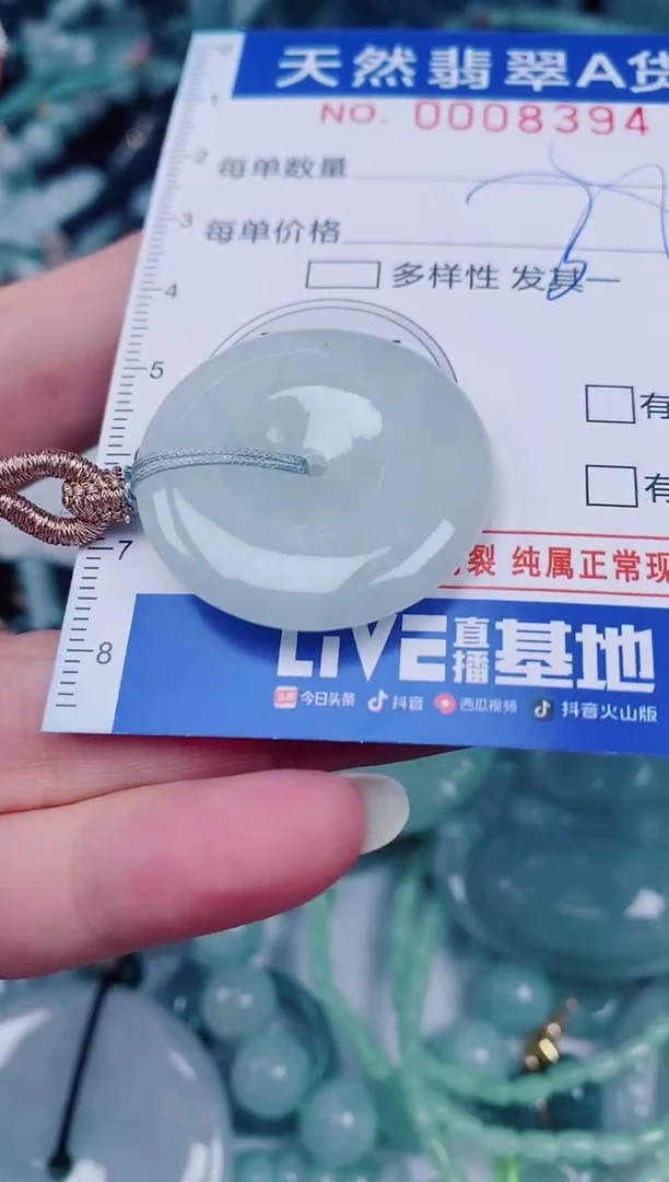 颈饰未镶嵌翡翠00008394