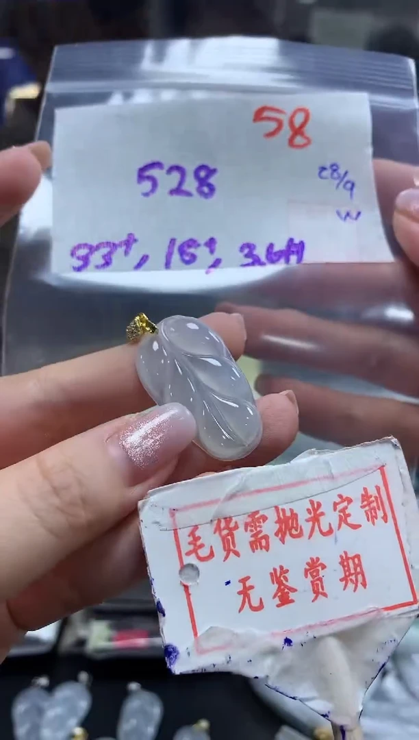 未镶嵌定制翡翠Y**i58毛货需精细抛光+ YiYi+528元