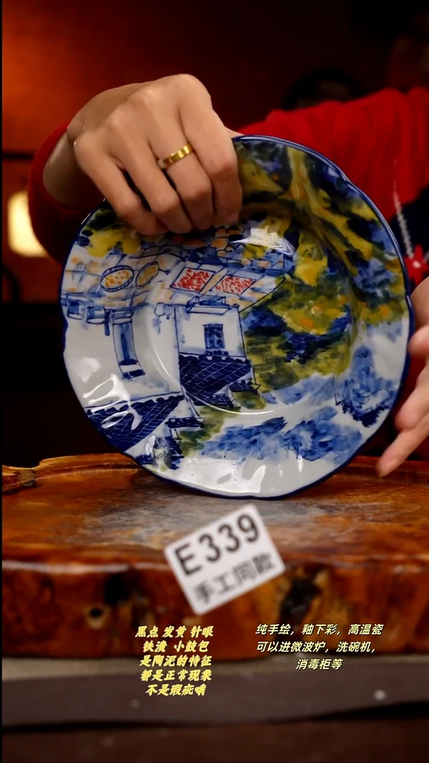 其他E339陶然集器瓷器