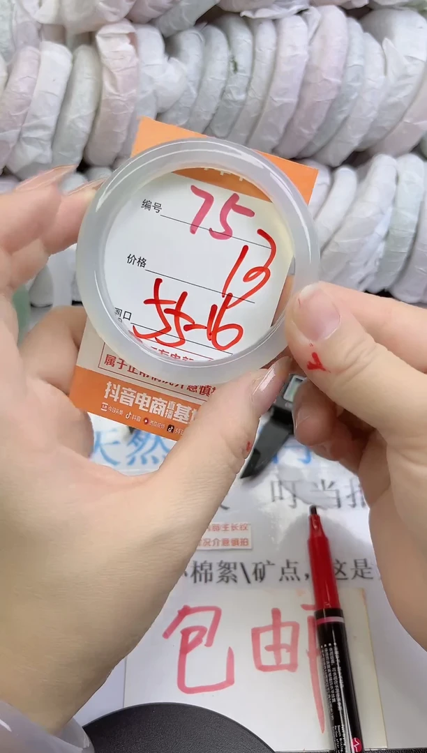 手镯玛瑙/玉髓未镶嵌75
