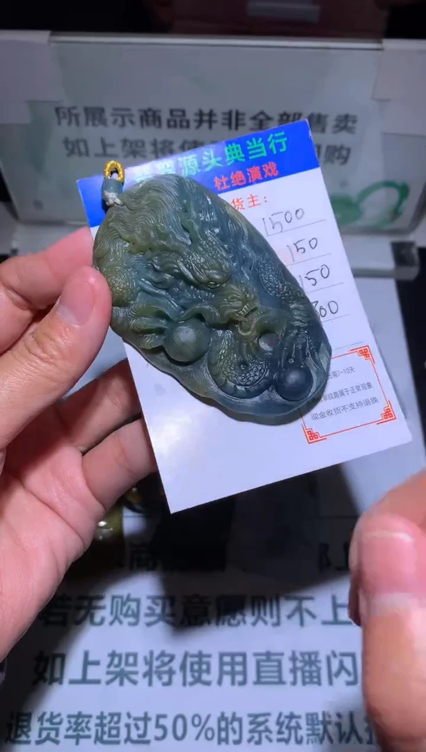 【闪购商品】定制翡翠未镶嵌-毛货-不退不换