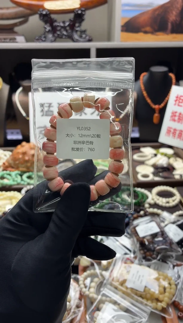 猛犸-------------yl0352手串