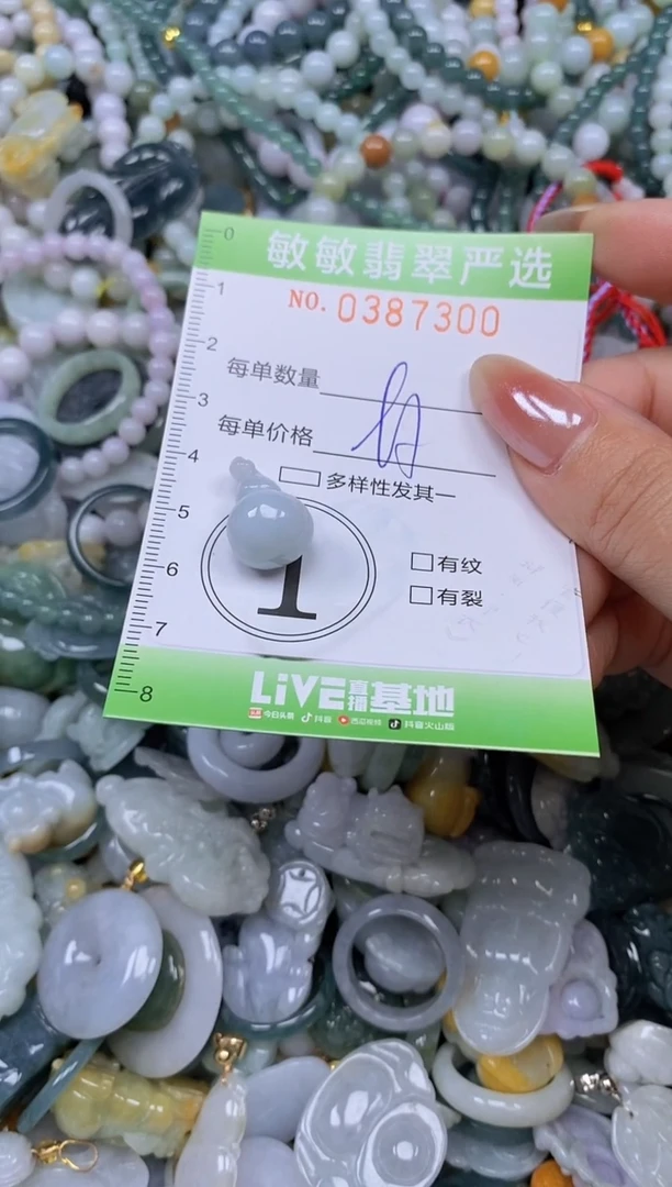 颈饰未镶嵌翡翠闪购0387300