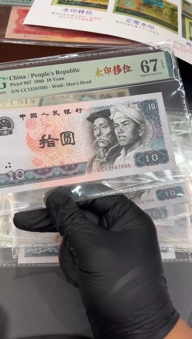 8010CC移位尾695单张。