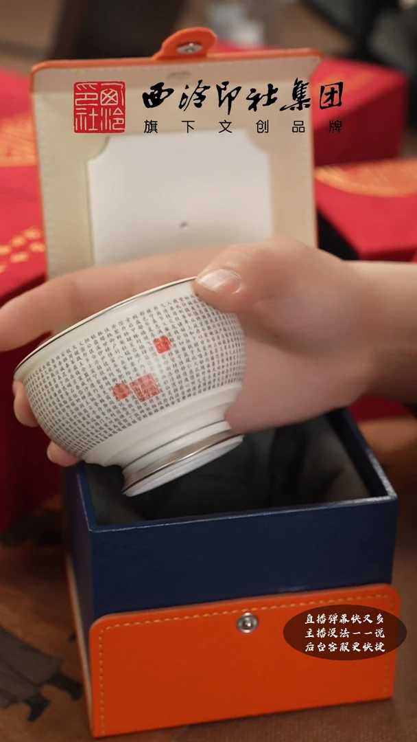 【闪购商品】@@@@西泠印象专属孤品