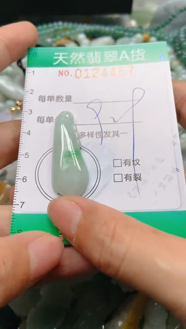 翡翠未镶嵌颈饰闪购0124457