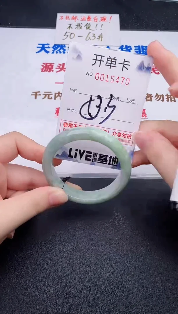 未镶嵌手镯翡翠70