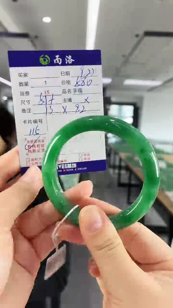 未镶嵌石英质玉手镯57+