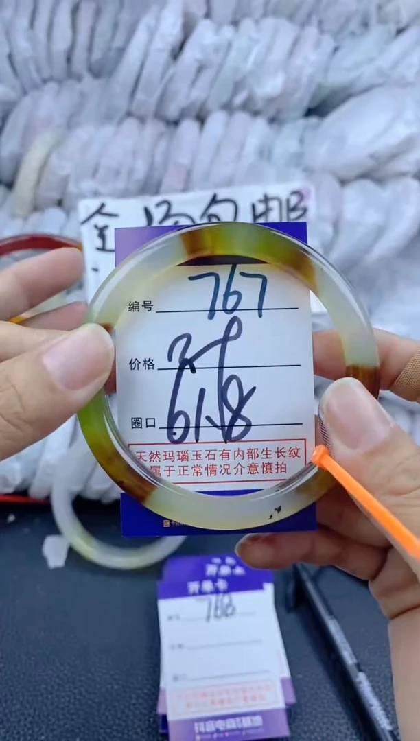 手镯玛瑙/玉髓未镶嵌767
