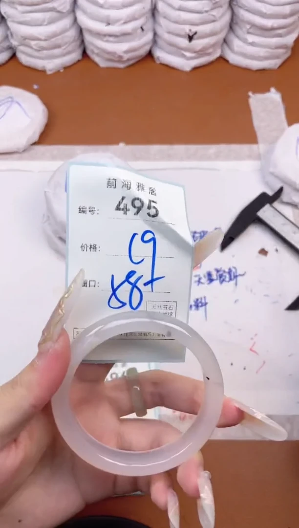 【闪购商品】玛瑙/玉髓手镯未镶嵌495