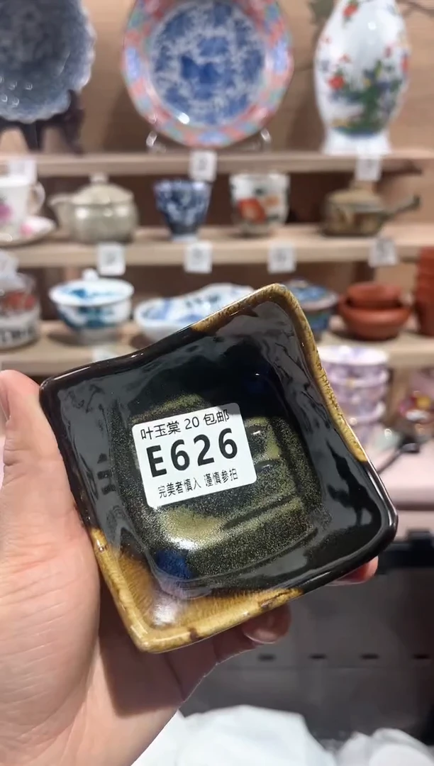 【闪购商品】瓷片当天满20米包邮E626
