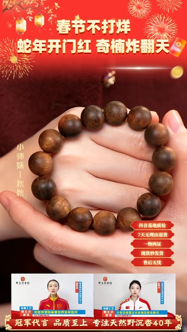 【闪购商品】沉香手串【窖藏级】昆仑梅格风化老料1.4单圈