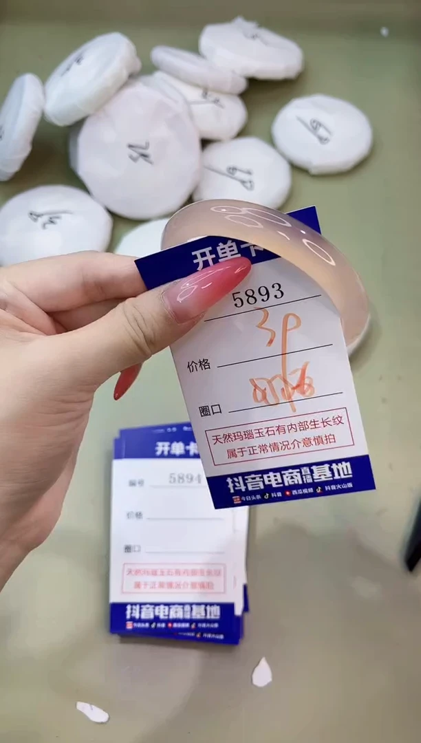 手镯玛瑙/玉髓未镶嵌5893