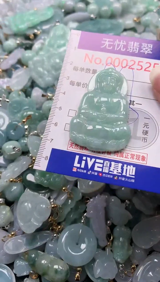 吊坠(不含链)未镶嵌翡翠2525