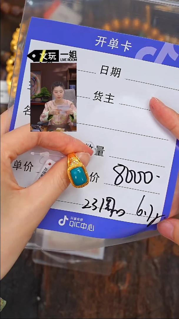 【闪购商品】绿松石珠宝奇石18K金镶嵌松石