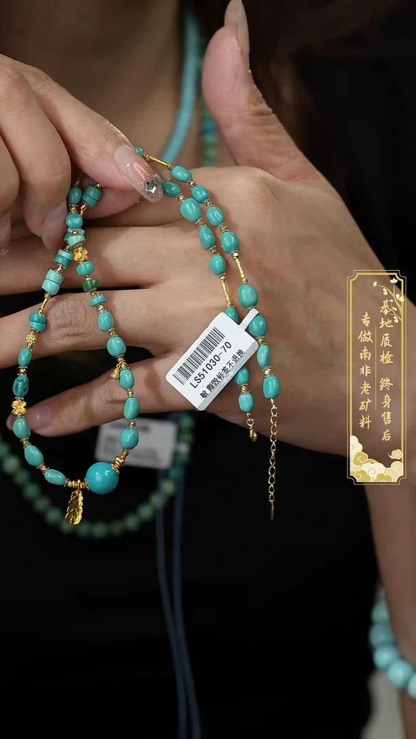 绿松石18K金镶嵌项链V65（多样性发一件）