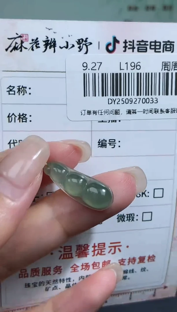 未镶嵌定制翡翠天然翡翠A货33