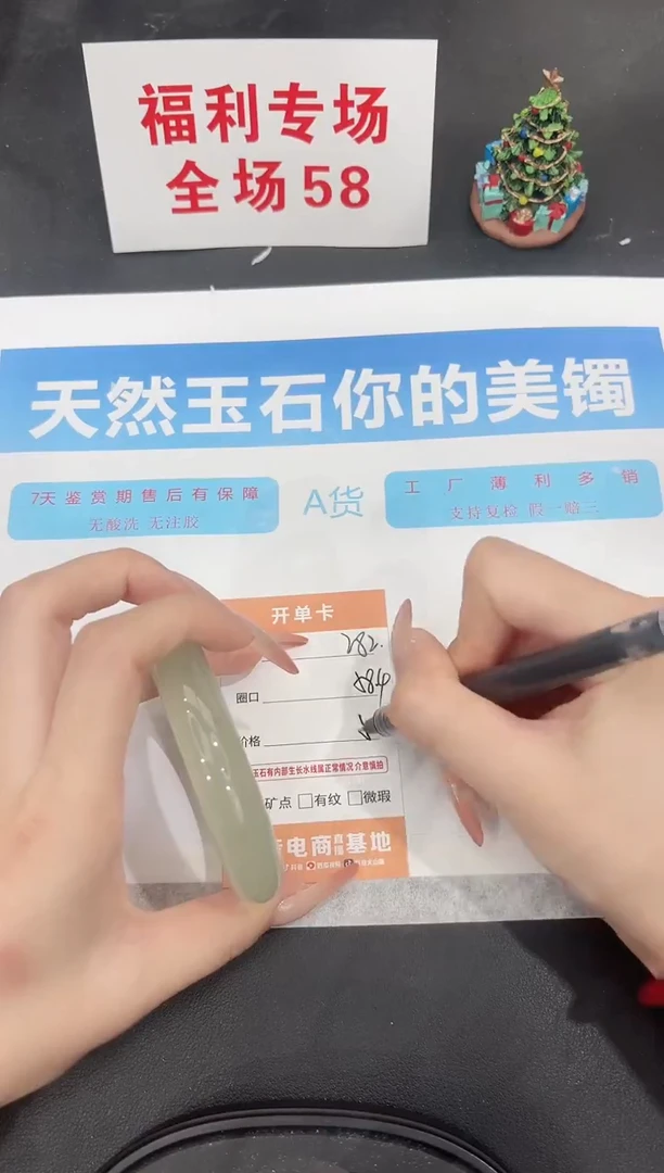 未镶嵌手镯石英质玉282-58.4