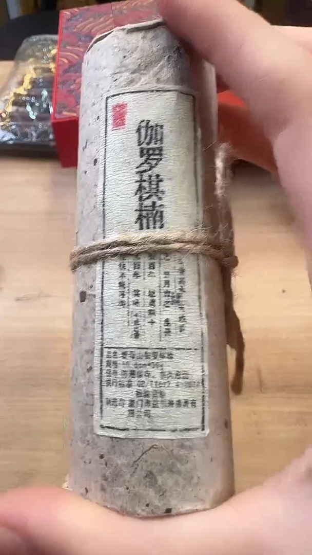 线香22号 高端捡漏