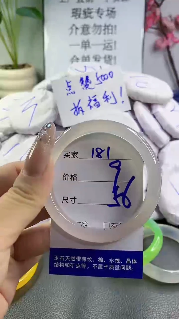 玛瑙/玉髓手镯未镶嵌181