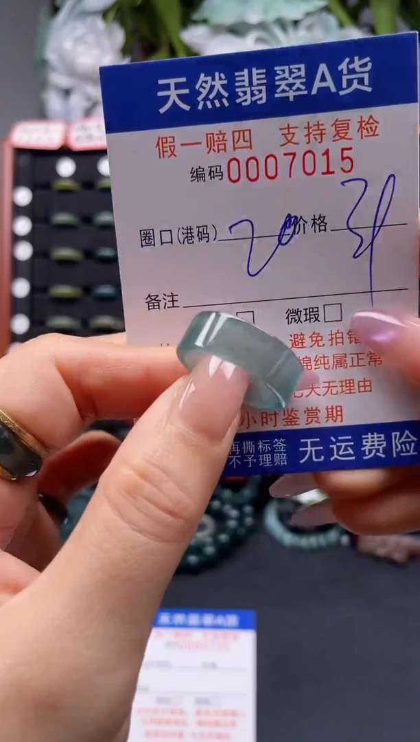 未镶嵌戒指翡翠20*7015