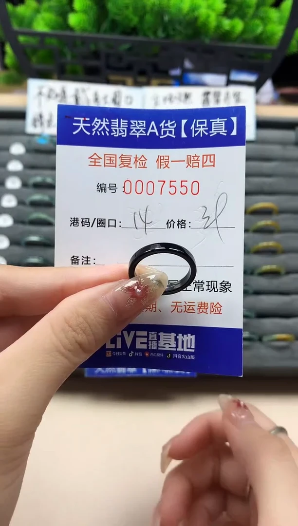 未镶嵌戒指翡翠天然  7550