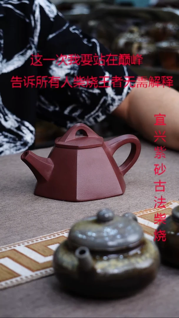 茶壶紫砂宜兴柴烧紫砂壶