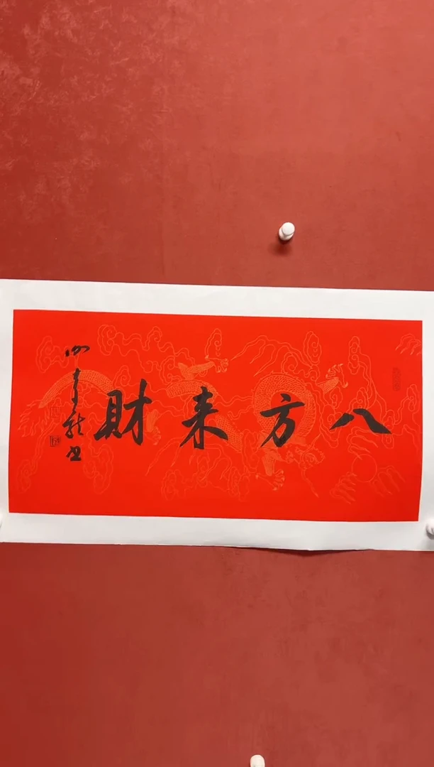 书法谢老师   画芯68*.34