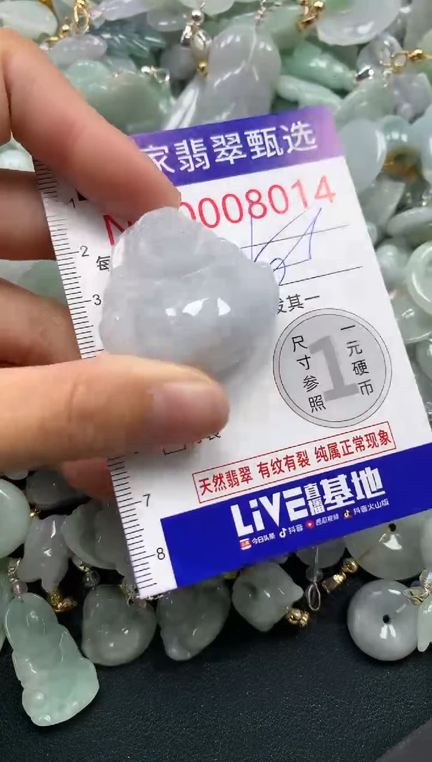 吊坠(不含链)未镶嵌翡翠8014