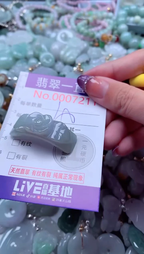 翡翠未镶嵌吊坠(不含链)7211