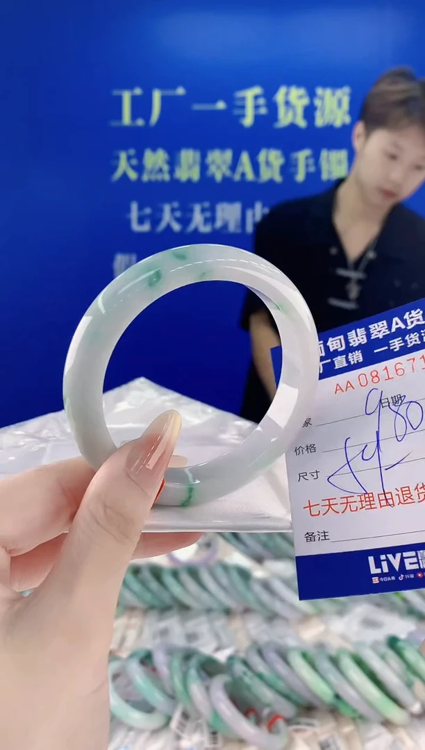 未镶嵌手镯翡翠1