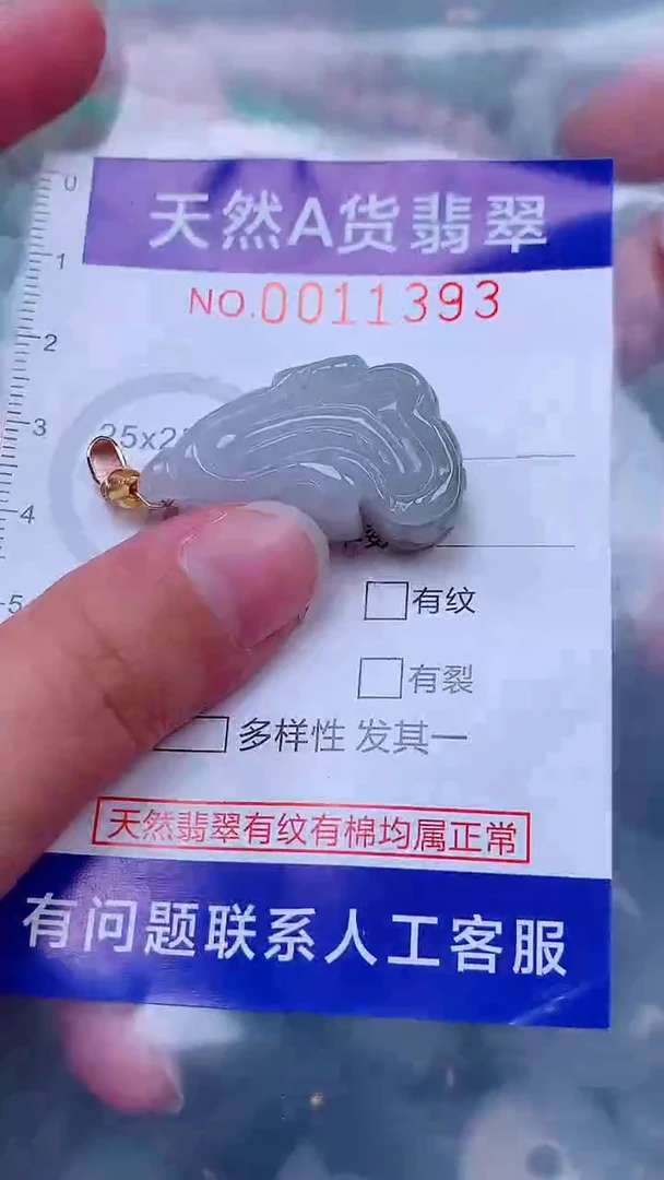 未镶嵌挂件翡翠1
