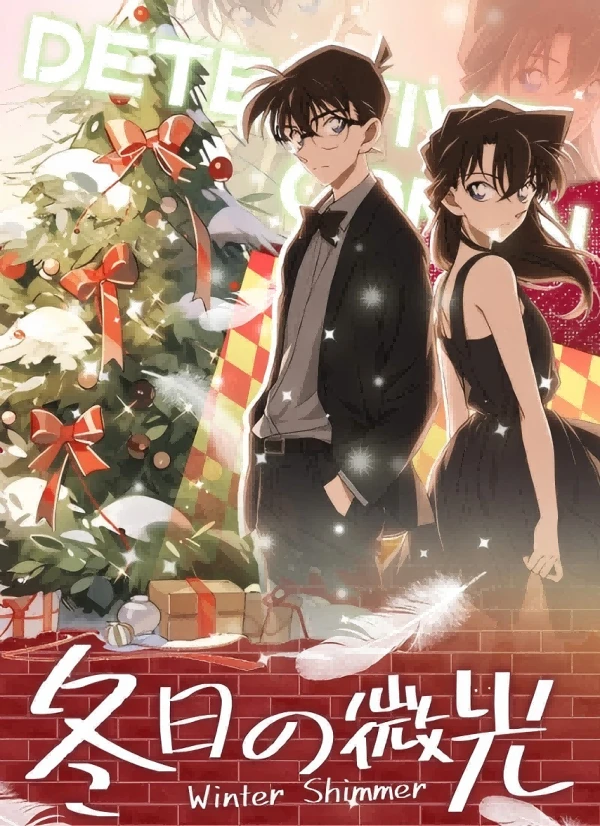 小屿 【全转盘】 微光第一弹  名侦探柯南 国创吧唧  典藏收藏