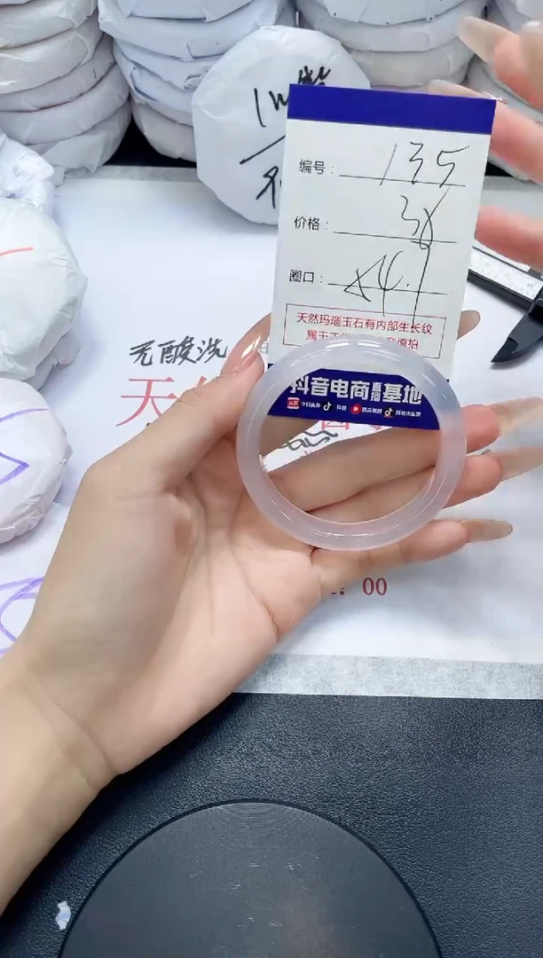 未镶嵌手镯玛瑙/玉髓浅****e135