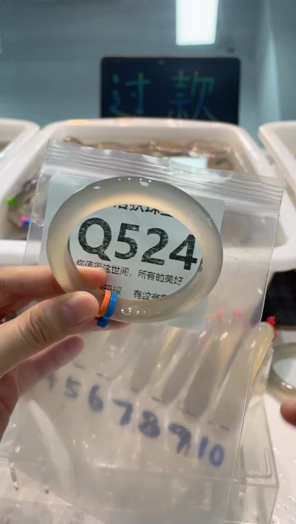 手镯玛瑙/玉髓未镶嵌Q524