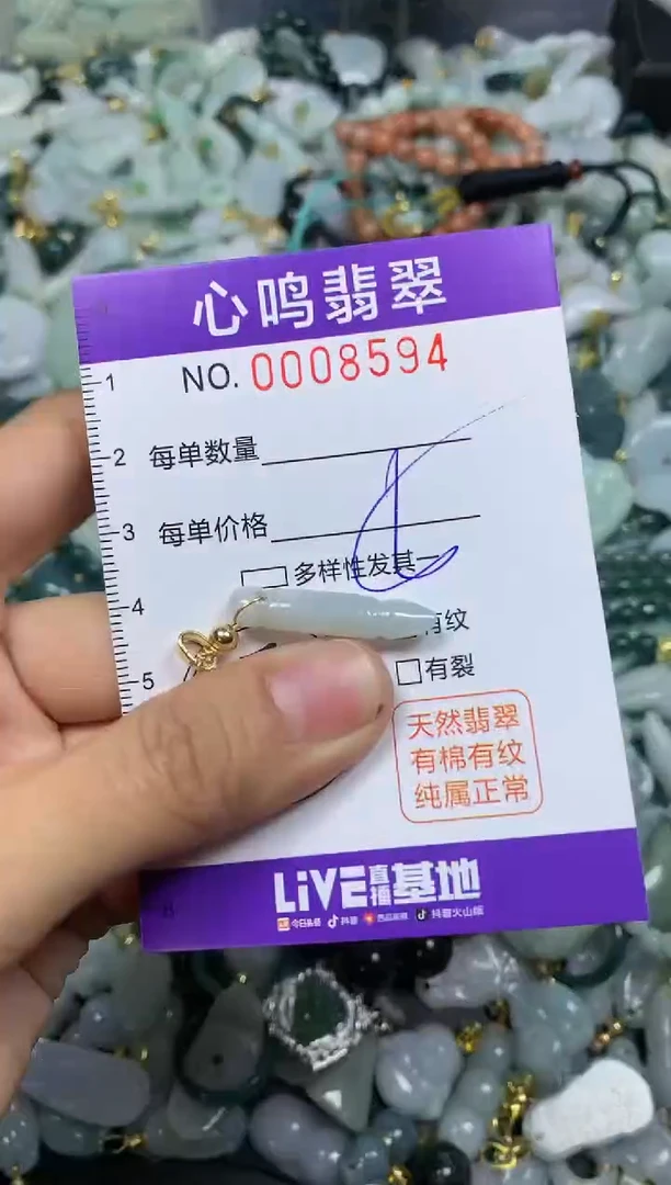 【闪购商品】翡翠颈饰未镶嵌闪购008594