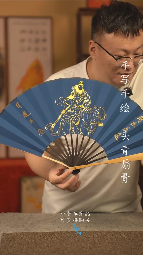 书法10寸扇子国潮书法摆件 编号玉竹A-3