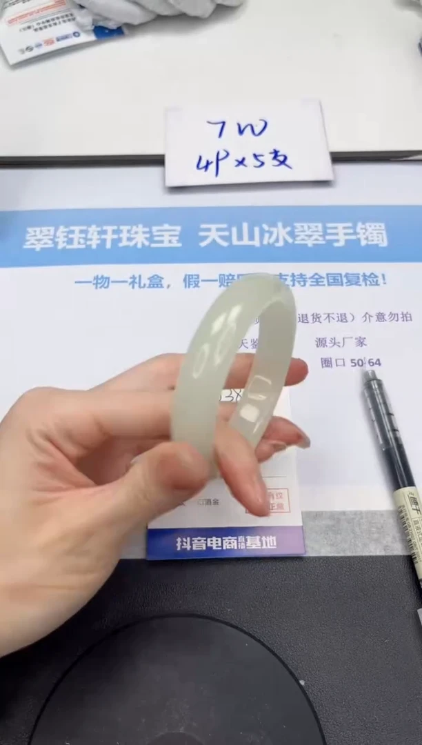 石英质玉手镯未镶嵌V380-55.6
