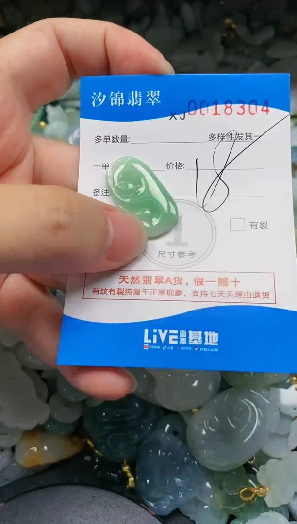 翡翠未镶嵌颈饰闪购商品0018304