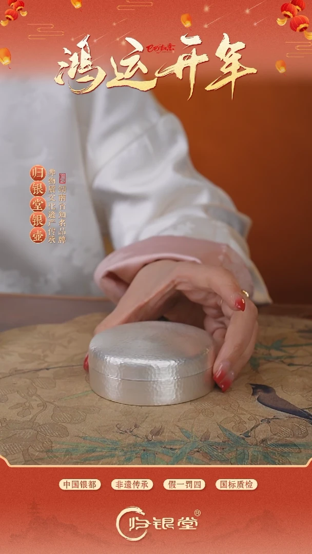 【闪购商品】大号！足银999圆形茶叶罐±115g