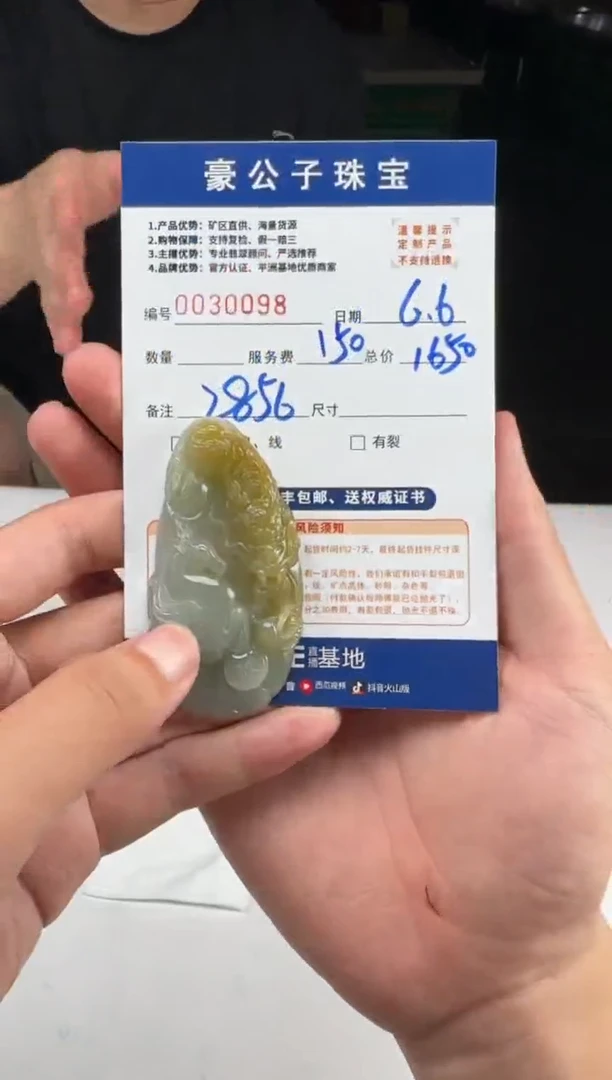 定制翡翠未镶嵌30098（发货一个）