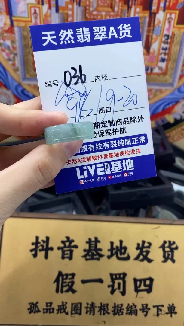 未镶嵌戒圈翡翠036