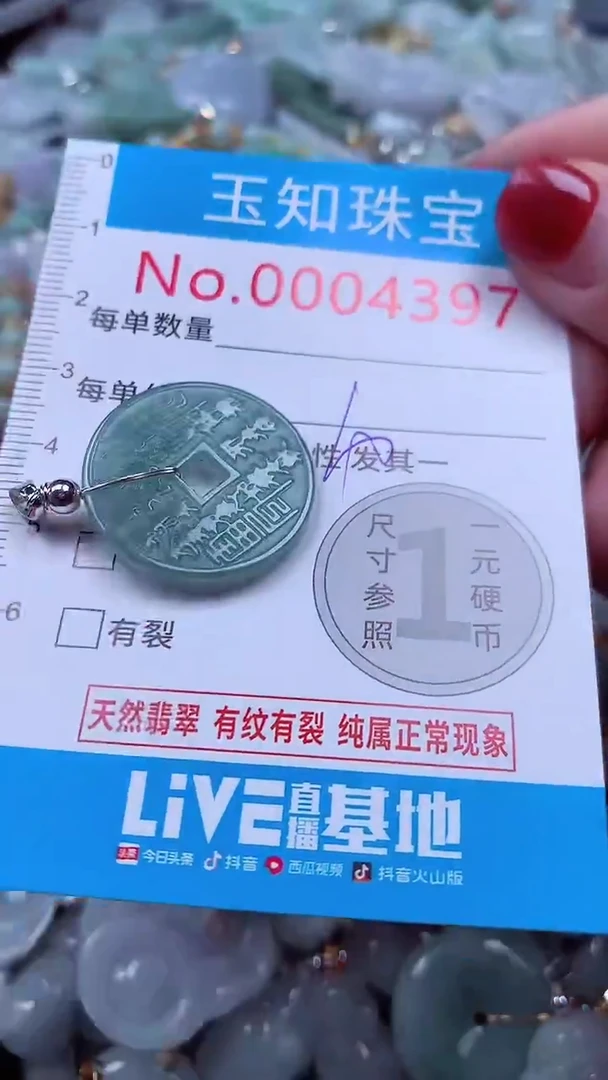 吊坠(不含链)未镶嵌翡翠4397