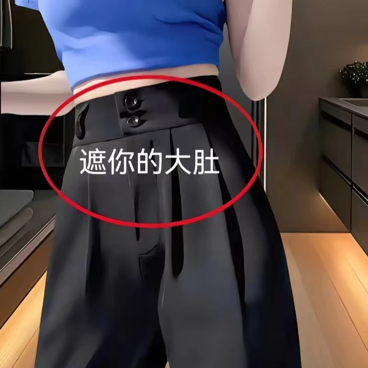 高档西装阔腿裤2025女春夏新款梨形身材显瘦高腰垂感黑色直筒裤子