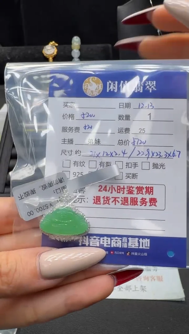 吊坠(不含链)18K金镶嵌翡翠安**和翡翠吊坠