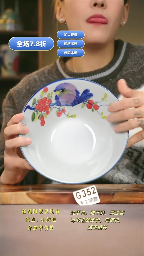 G352新十二器瓷器